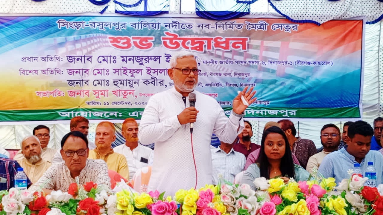 বীরগঞ্জে মৈত্রী সেতুর উদ্বোধন