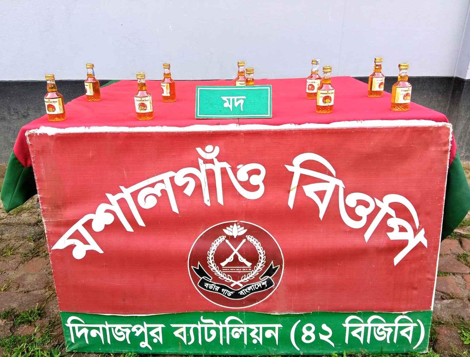হরিপুর ও পীরগঞ্জ সীমান্তে ভারতীয় মদ এবং ট্যাপেন্টাডল ট্যাবলেট উদ্ধার